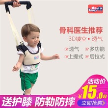 宝宝学步带10 18个月透气婴幼儿学走路学步带防摔防勒安全