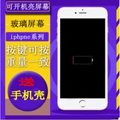 苹果iphone6 6s 7 8 plus x手机模型机仿真可开机可亮屏上交顶包