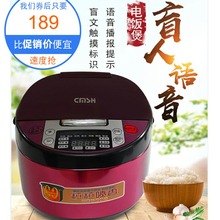 低视力多功能语音提示老人饭煲5L黑晶内胆定时预约电饭锅 盲人新款