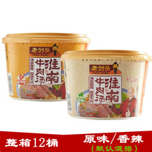 老刘头淮南牛肉汤粉丝整箱12桶宿舍食品速食夜宵米粉米线方便面