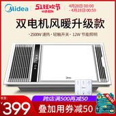 浴霸 集成吊顶多功能风暖卫生间嵌入式三合一暖风机家用浴霸