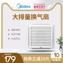 美的换气扇集成吊顶卫生间厨房家用静音通风吸顶排气扇抽风机