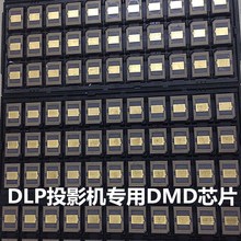 6039B 6439B芯片 6339B 6038B 二手拆机三菱投影机DMD芯片8060