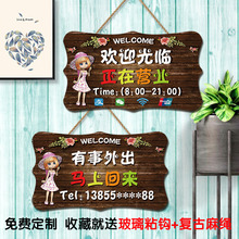 店铺装 饰营业中挂牌双面定制木质可爱营业时间门牌店主有事外出牌