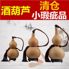 水装 酒真葫芦酒壶蜂蜡防渗 清仓处理天然酒葫芦挂件户外随身水壶装