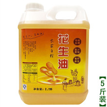 花生油 百分百纯正农家自榨花生油 【5斤装】