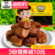聚【周黑鸭品牌店_锁鲜】气调盒装卤鸭脖320g盒 武汉特产食品零食