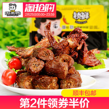 聚【周黑鸭品牌店_锁鲜】气调盒装卤鸭脖320g鸭锁骨240g鸭翅250g