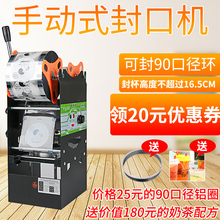 包邮 灵风高杯WY802F豆浆珍珠奶茶手动手压封口机商用奶茶店封杯机