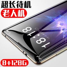 超长待机5.5英寸指纹移动联通电信全网通4G智能手机正品 奥乐2018