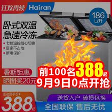 Hairan商用冷柜小型小冰柜家用迷你立式顶开单双门节能冷藏冷冻柜