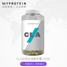 Myprotein熊猫CLA共轭亚油酸胶囊180粒健身男女辅助降低体脂保税