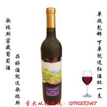 法国进口葡萄酒歌瑞斯赤霞珠干红葡萄酒12度 750ml包邮送红酒杯