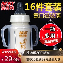 新生婴儿奶瓶玻璃宽口径宝宝带手柄吸管保护套防摔耐 爱得利奶瓶