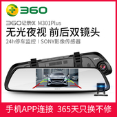 360行车记录仪新款汽车载双镜头高清夜视360度全景倒车影像一体机