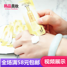 韩国WHOO后拱辰享抗皱防晒霜精华霜真该润小样1ml清爽镇静试用装