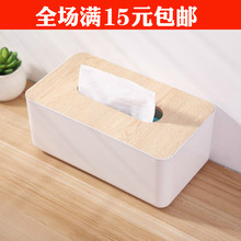 创意简约日式竹木纸巾盒客厅家用抽纸盒餐巾盒遥控器收纳盒卷纸盒
