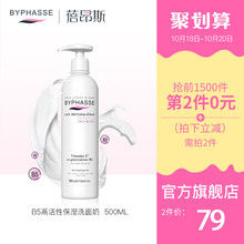 蓓昂斯洗面奶女深层清洁毛孔温和保湿补水控油祛痘洁净卸妆洁面乳
