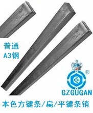 1米长 普通A3钢平键条方扁键条键销M3M4M5M6M8M10M12M14M16M18M20