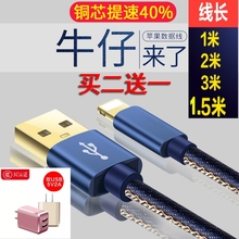 iphone3/4/4s ipad2/3/ni 全新通用宽口数据线