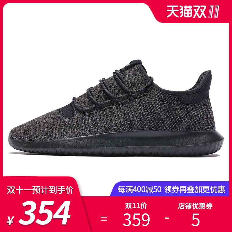 Adidas阿迪达斯三叶草女鞋Tubular Shadow小椰子运动跑步鞋BY4392