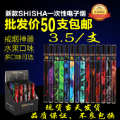 SHISHA 一次性水果味烟戒烟智能蒸汽烟大烟雾 包邮 TIME电子烟正品