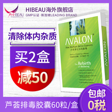 新加坡艾维伦芦荟多层排毒胶囊润肠清宿便去毒养颜60粒8mDT8sEwcU