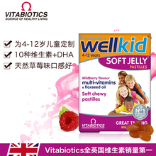 vitabiotics 儿童营养果冻粒 草莓味 维生素亚麻籽油30粒