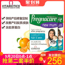 pregnacare系列女士产后修复营养片56粒 英国进口vitabiotics