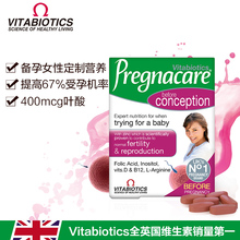 pregnacare复合维生素女性备孕孕前叶酸排卵30粒 进口vitabiotics