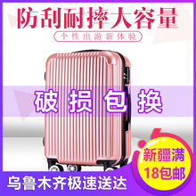 新疆楼兰百货拉杆箱行李箱防水旅行箱耐磨箱包男女学生密码拉杆箱