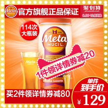 美国进口Metamucil美达施膳食纤维粉香橙味114次meta纤维素无糖