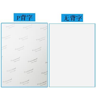 高光防水A6相纸A4照片纸6寸彩色喷墨打印