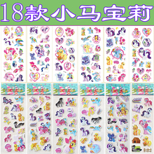 包邮 小马宝莉幼儿童卡通益智3d立体泡泡贴纸画 女孩贴纸海绵贴18款