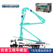 55水泥混凝土泵原厂池6童玩具模型 凯迪威合金工程池P推车1