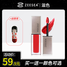 zeesea滋色姿色官方官网化妆品旗艦店正品 雾面哑光唇釉持久保湿