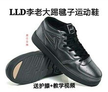 李老大lld大白毽专用鞋踢毽子鞋比赛专用鞋毽球鞋男女lld运动鞋