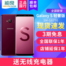 现货速发/3期免息/送无线充Samsung/三星 Galaxy S 轻奢版 SM-G8750 4G全网通手机 双卡双待s9 s9+轻奢版