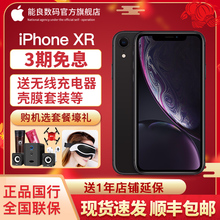 苹果8 3期免息 iphonexr 苹果 iPhone 现货速发 送无线充延保等Apple 苹果XR MAX手机