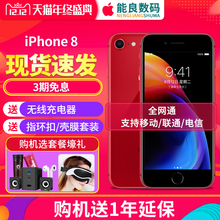 手机咨询买iphone 延??悄?全网通苹果8 苹果 iPhone 3期免息送无线充 Apple max iphone8