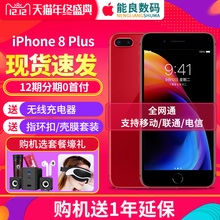送延保 苹果 苹果8p 全网通 iPhone 送无线充 送壳膜等12期分期Apple iphone8p Plus iphone8plus手机