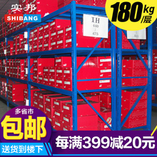实邦货架仓储仓库货架置物架多层多功能家用铁货架展示架自由组合