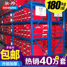 实邦货架仓储仓库货架置物架多层多功能家用铁货架展示架自由组合