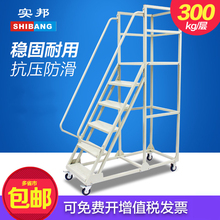 实邦仓库登高车移动平台梯库房货架登高梯静音轮货架梯子取货凳