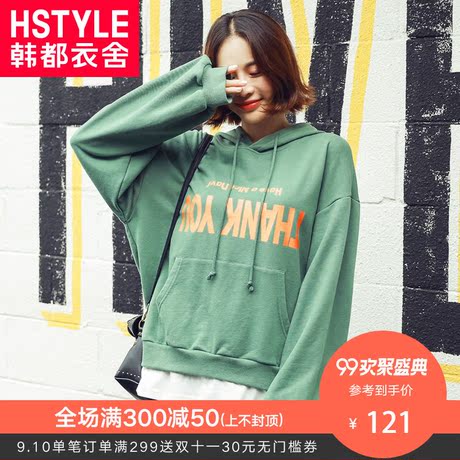 韩都衣舍2018韩版女装秋装新款学生宽松慵懒风连帽卫衣AA13365玎商品大图