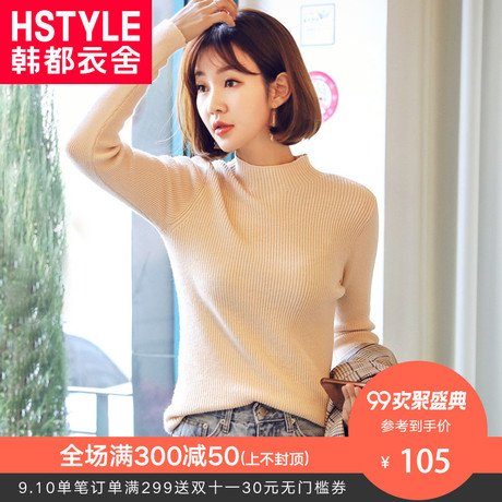 韩都衣舍2018韩版女装秋装新款纯色半高领打底毛针织衫女HO9795魭商品大图
