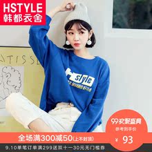 韩都衣舍2018韩版女装秋装新韩版字母印花宽松圆领卫衣DL12047喆图片