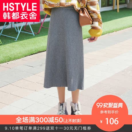 韩都衣舍2018新款女装秋装韩版纯色针织铅笔裙半身裙LZ8257烎商品大图