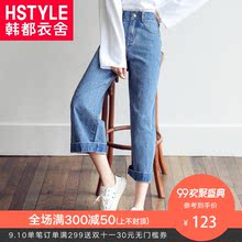 韩都衣舍2018秋新款女装韩版直筒显瘦毛边休闲牛仔裤MM9670煜图片