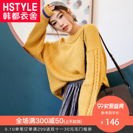 预售韩都衣舍2018韩版女装秋装新款宽松撞色针织毛衣女JQ01381樰商品大图
